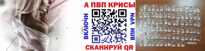 Alpha-PVP крисы CK  где продают   Новоржев 