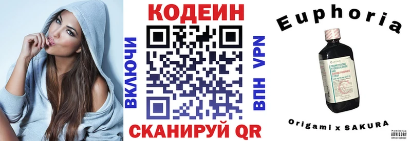 Кодеиновый сироп Lean Purple Drank  наркошоп  Новоржев 